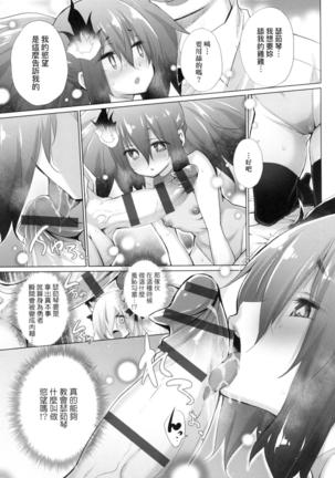Isekai De Onnanoko No Onaneta Ga Mieru Nouryoku o Teniireta Ore Ga Sore Dake o Buki Ni Sekai Wo Sukuu!? Page #122