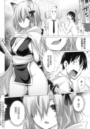Isekai De Onnanoko No Onaneta Ga Mieru Nouryoku o Teniireta Ore Ga Sore Dake o Buki Ni Sekai Wo Sukuu!? Page #47