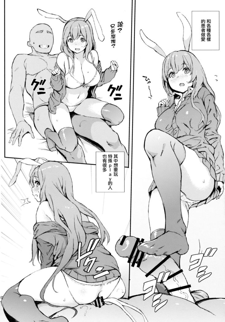 Udonge, Ucchaimashita.