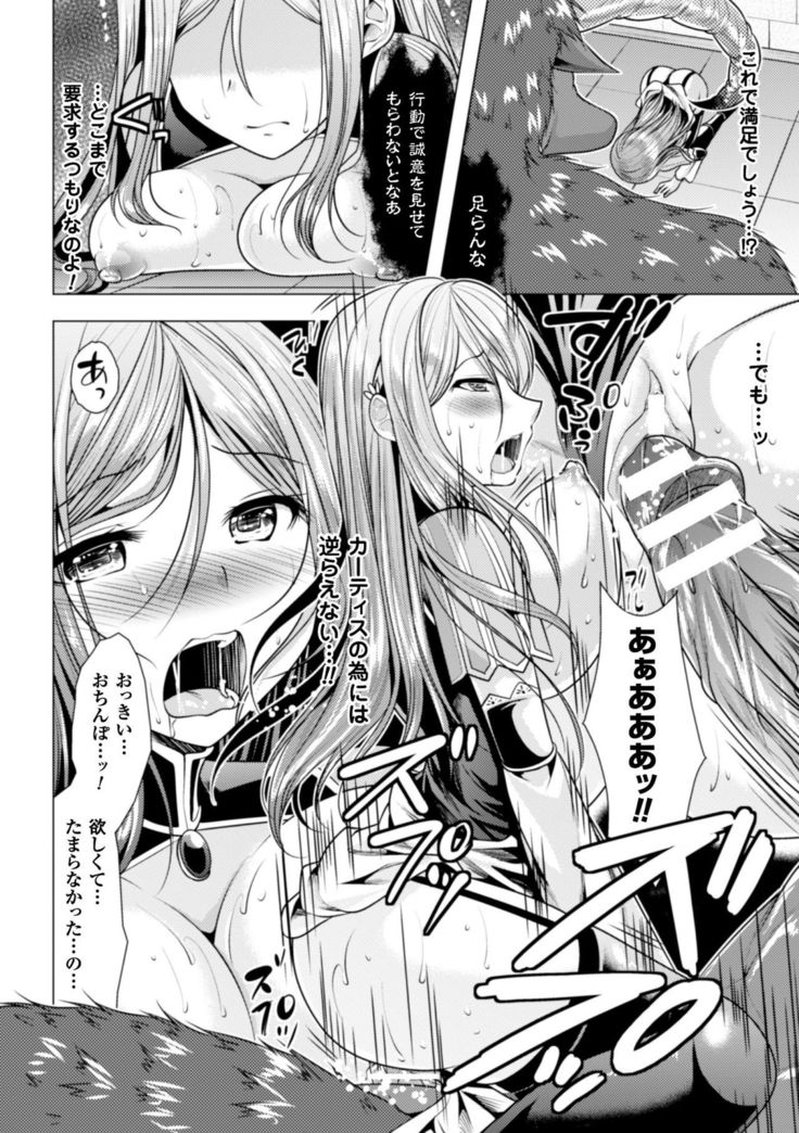 2D Comic Magazine Kedakai Onna mo Dogeza Shite Sex Onedari! Vol. 2