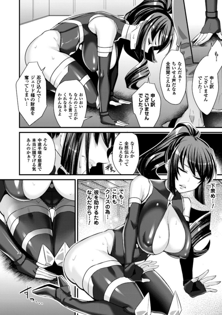 2D Comic Magazine Kedakai Onna mo Dogeza Shite Sex Onedari! Vol. 2