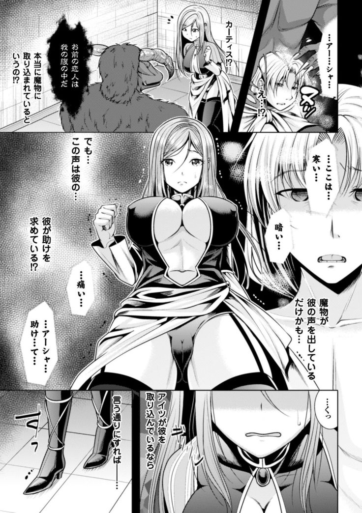 2D Comic Magazine Kedakai Onna mo Dogeza Shite Sex Onedari! Vol. 2