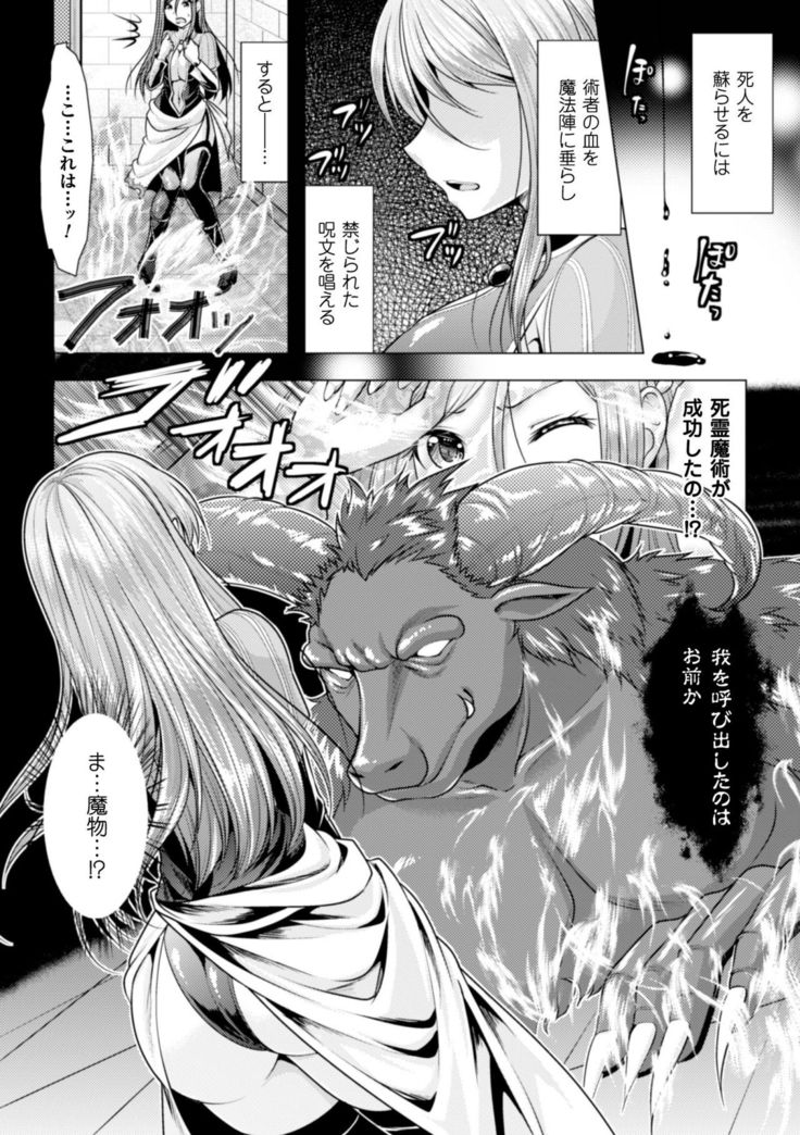 2D Comic Magazine Kedakai Onna mo Dogeza Shite Sex Onedari! Vol. 2