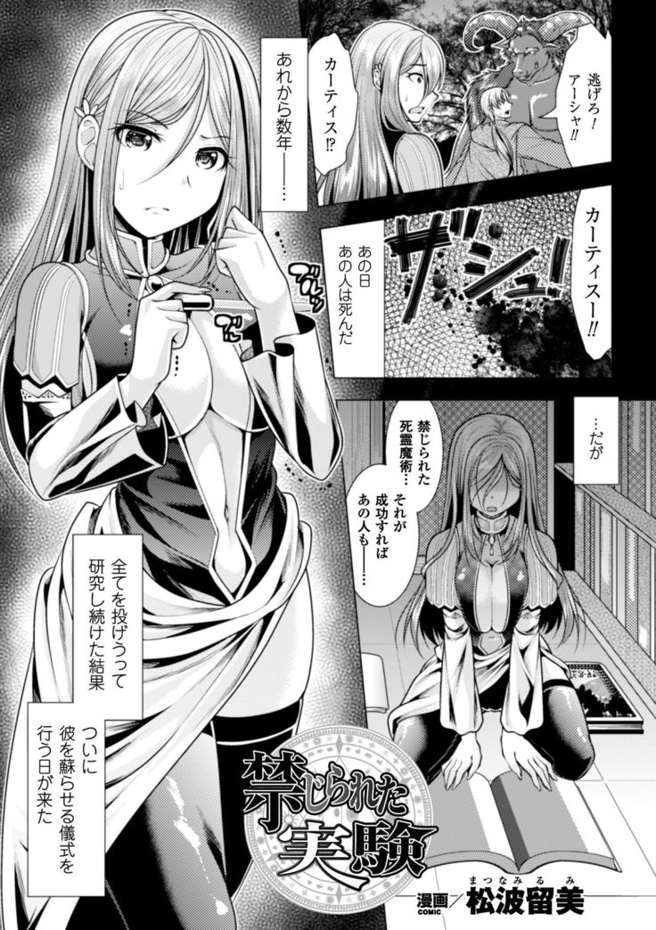 2D Comic Magazine Kedakai Onna mo Dogeza Shite Sex Onedari! Vol. 2