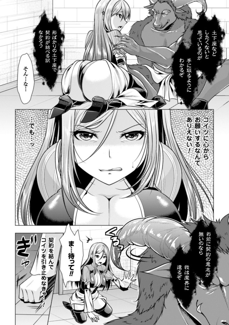 2D Comic Magazine Kedakai Onna mo Dogeza Shite Sex Onedari! Vol. 2