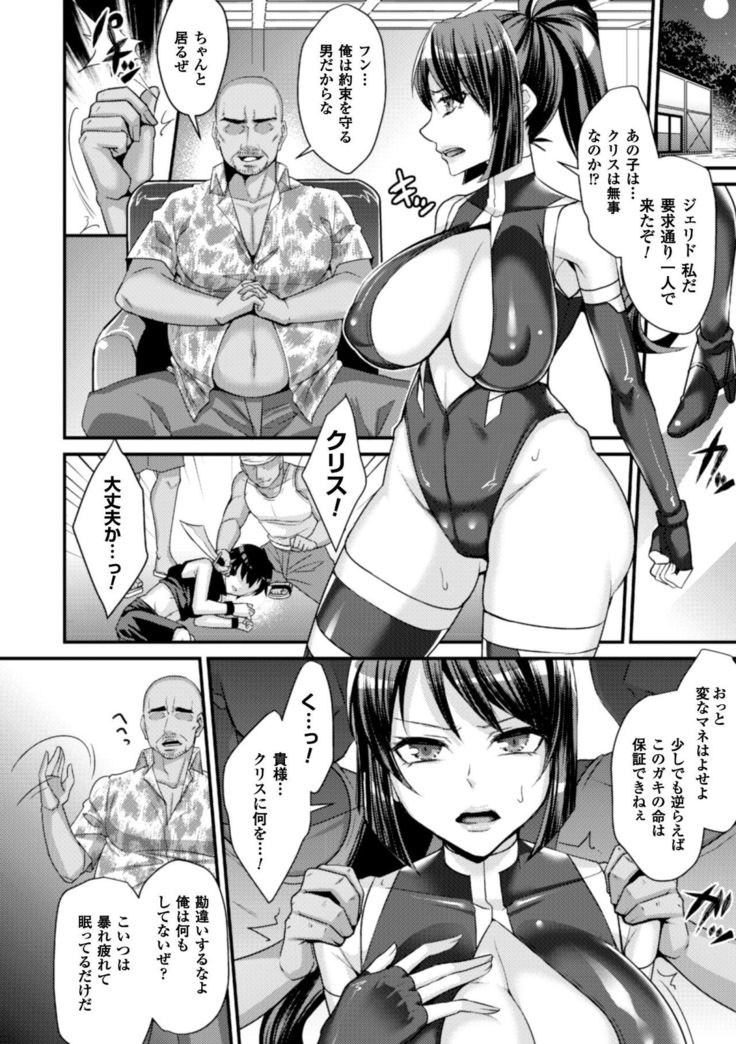 2D Comic Magazine Kedakai Onna mo Dogeza Shite Sex Onedari! Vol. 2