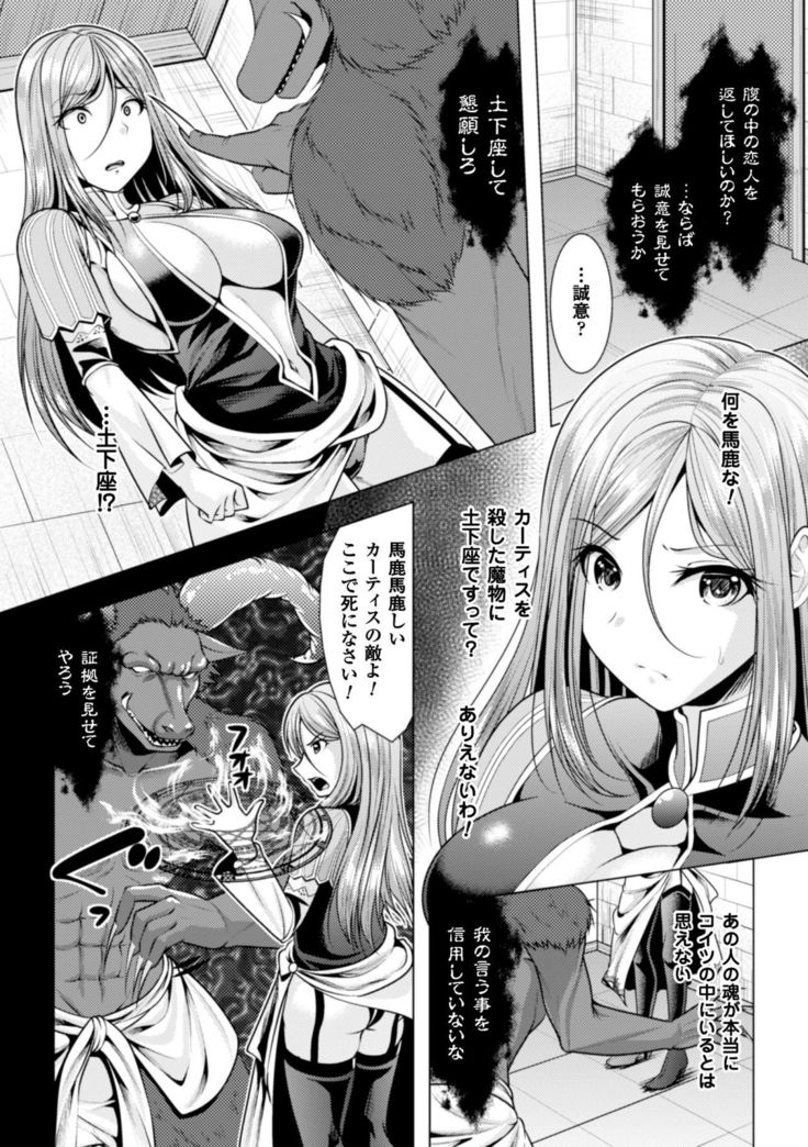 2D Comic Magazine Kedakai Onna mo Dogeza Shite Sex Onedari! Vol. 2