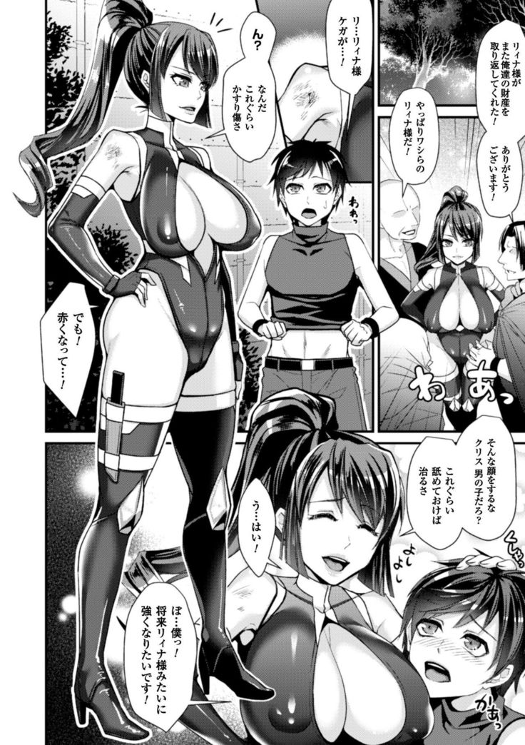 2D Comic Magazine Kedakai Onna mo Dogeza Shite Sex Onedari! Vol. 2