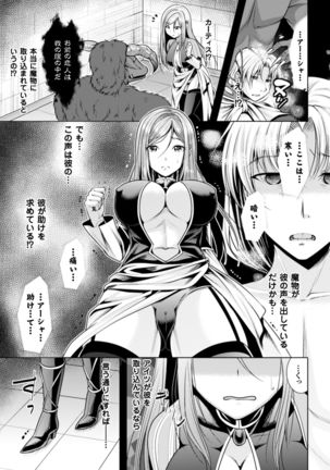 2D Comic Magazine Kedakai Onna mo Dogeza Shite Sex Onedari! Vol. 2 Page #47