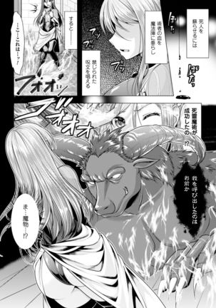 2D Comic Magazine Kedakai Onna mo Dogeza Shite Sex Onedari! Vol. 2 Page #44