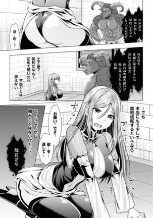 2D Comic Magazine Kedakai Onna mo Dogeza Shite Sex Onedari! Vol. 2 Page #49