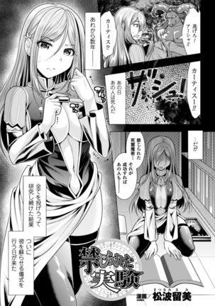 2D Comic Magazine Kedakai Onna mo Dogeza Shite Sex Onedari! Vol. 2 Page #43