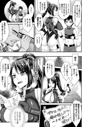 2D Comic Magazine Kedakai Onna mo Dogeza Shite Sex Onedari! Vol. 2 Page #27