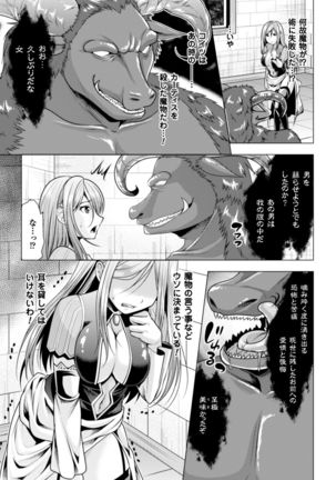 2D Comic Magazine Kedakai Onna mo Dogeza Shite Sex Onedari! Vol. 2 Page #45