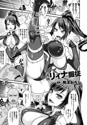 2D Comic Magazine Kedakai Onna mo Dogeza Shite Sex Onedari! Vol. 2 Page #25
