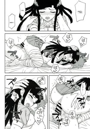Honto no Tsumiki Page #15