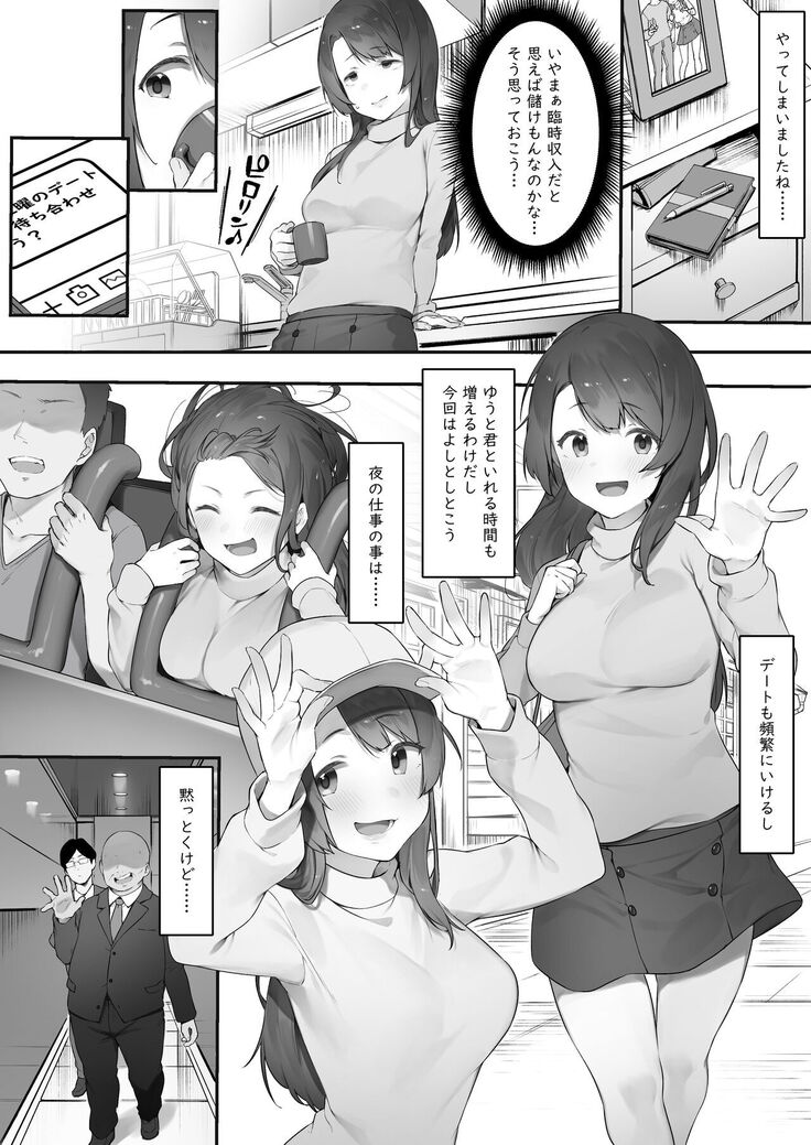 軽い気持ちでキャバ嬢になった結果【前編】