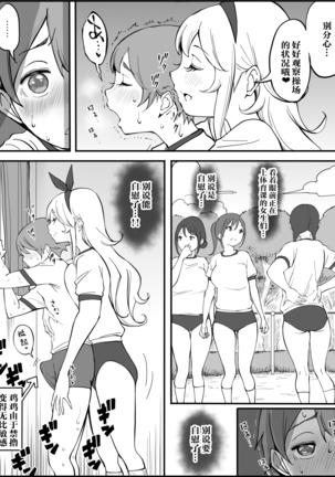 Boku ni Harem SeFri ga Dekita Riyuu Tsudzuki  （chinese）【鬼畜王汉化组】 Page #38