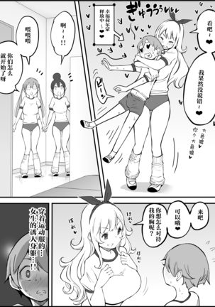 Boku ni Harem SeFri ga Dekita Riyuu Tsudzuki  （chinese）【鬼畜王汉化组】 - Page 44