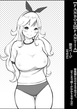 Boku ni Harem SeFri ga Dekita Riyuu Tsudzuki  （chinese）【鬼畜王汉化组】 - Page 66