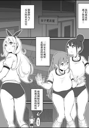 Boku ni Harem SeFri ga Dekita Riyuu Tsudzuki  （chinese）【鬼畜王汉化组】 Page #35