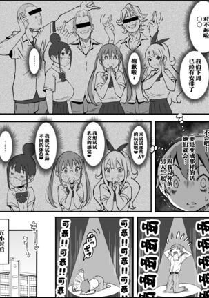 Boku ni Harem SeFri ga Dekita Riyuu Tsudzuki  （chinese）【鬼畜王汉化组】 - Page 24