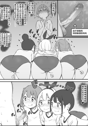 Boku ni Harem SeFri ga Dekita Riyuu Tsudzuki  （chinese）【鬼畜王汉化组】 Page #60