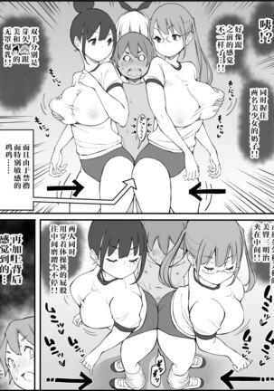 Boku ni Harem SeFri ga Dekita Riyuu Tsudzuki  （chinese）【鬼畜王汉化组】 Page #69