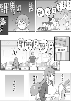 Boku ni Harem SeFri ga Dekita Riyuu Tsudzuki  （chinese）【鬼畜王汉化组】 Page #63