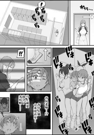 Boku ni Harem SeFri ga Dekita Riyuu Tsudzuki  （chinese）【鬼畜王汉化组】 Page #73