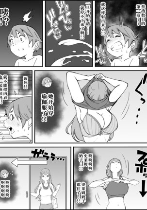 Boku ni Harem SeFri ga Dekita Riyuu Tsudzuki  （chinese）【鬼畜王汉化组】 - Page 81