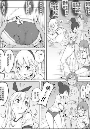 Boku ni Harem SeFri ga Dekita Riyuu Tsudzuki  （chinese）【鬼畜王汉化组】 Page #91