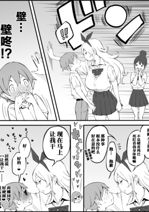 Boku ni Harem SeFri ga Dekita Riyuu Tsudzuki  （chinese）【鬼畜王汉化组】 Page #31