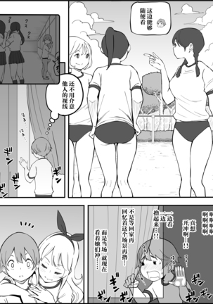 Boku ni Harem SeFri ga Dekita Riyuu Tsudzuki  （chinese）【鬼畜王汉化组】 - Page 37