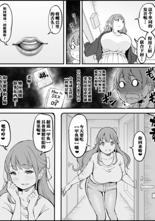 Boku ni Harem SeFri ga Dekita Riyuu Tsudzuki  （chinese）【鬼畜王汉化组】 Page #7