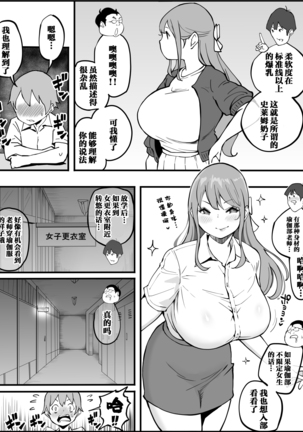 Boku ni Harem SeFri ga Dekita Riyuu Tsudzuki  （chinese）【鬼畜王汉化组】 - Page 18