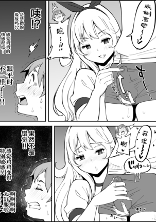 Boku ni Harem SeFri ga Dekita Riyuu Tsudzuki  （chinese）【鬼畜王汉化组】 Page #41