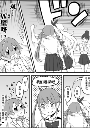 Boku ni Harem SeFri ga Dekita Riyuu Tsudzuki  （chinese）【鬼畜王汉化组】 - Page 32