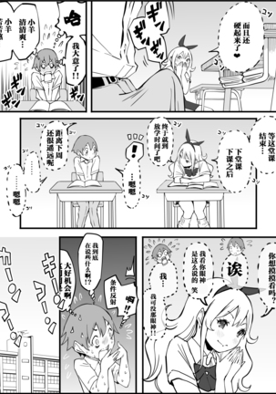 Boku ni Harem SeFri ga Dekita Riyuu Tsudzuki  （chinese）【鬼畜王汉化组】 Page #27