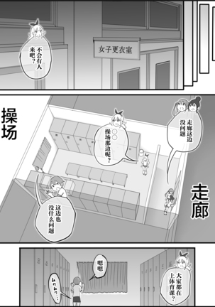 Boku ni Harem SeFri ga Dekita Riyuu Tsudzuki  （chinese）【鬼畜王汉化组】 - Page 34