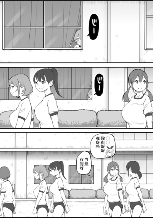 Boku ni Harem SeFri ga Dekita Riyuu Tsudzuki  （chinese）【鬼畜王汉化组】 - Page 36