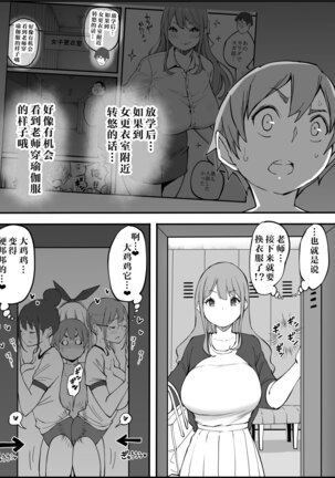 Boku ni Harem SeFri ga Dekita Riyuu Tsudzuki  （chinese）【鬼畜王汉化组】 Page #74