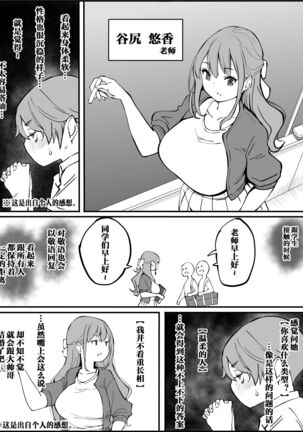 Boku ni Harem SeFri ga Dekita Riyuu Tsudzuki  （chinese）【鬼畜王汉化组】 Page #4