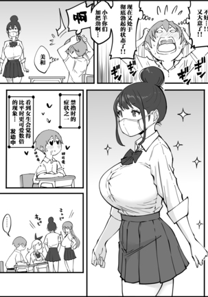 Boku ni Harem SeFri ga Dekita Riyuu Tsudzuki  （chinese）【鬼畜王汉化组】 - Page 19