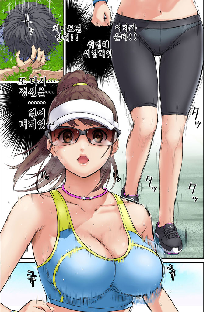 Meromote 1  Jogging Chuu Ni Ikinari Bukkake