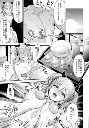 Kashima to Love Love Nangoku Ryokou Page #13