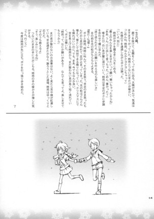 Rakukaki Kan - Page 14