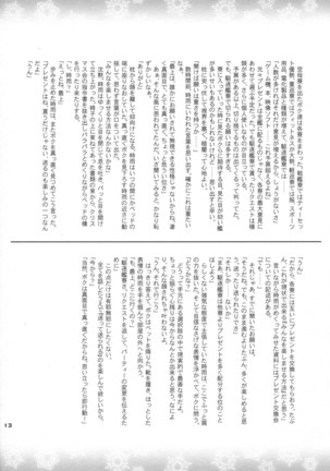 Rakukaki Kan - Page 13