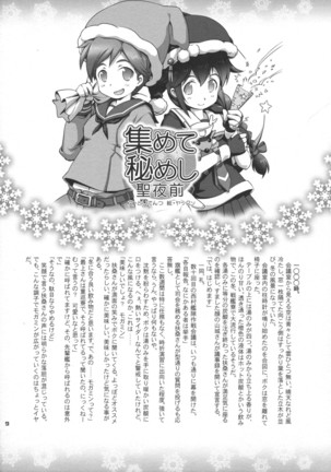 Rakukaki Kan - Page 9