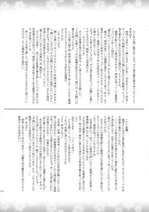 Rakukaki Kan - Page 11